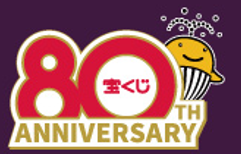 イラスト：クーちゃん　宝くじ　あなたに夢を。街に元気を。