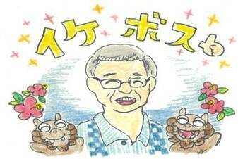 イラスト：翁長知事