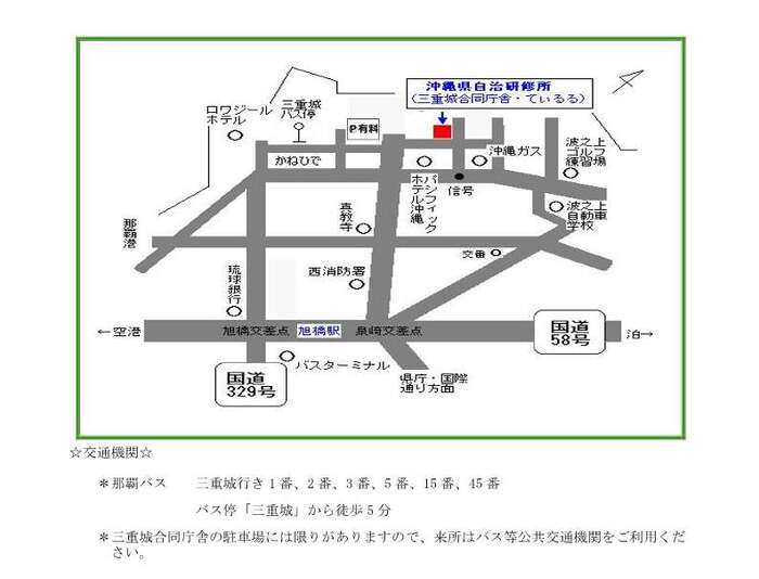 地図：自治研修所周辺図