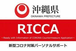 イラスト：RICCAロゴ