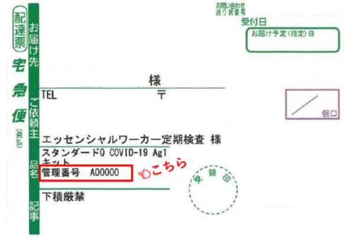 記載イメージ