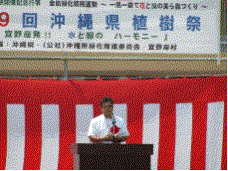 写真:沖縄県教育委員会教育長
