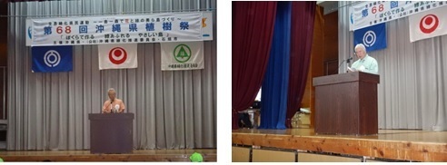 写真:主催者あいさつ副知事及び緑推会長