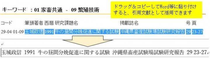 沖縄県畜産研究センター試験研究報告（2011年度～2016年度）｜沖縄県