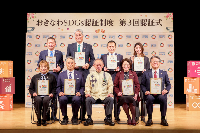 おきなわSDGs認証制度第3回認証式