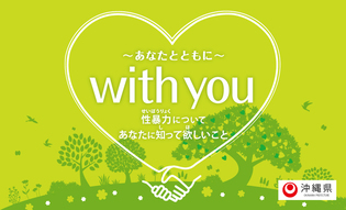 イラスト：あなたとともに　with you