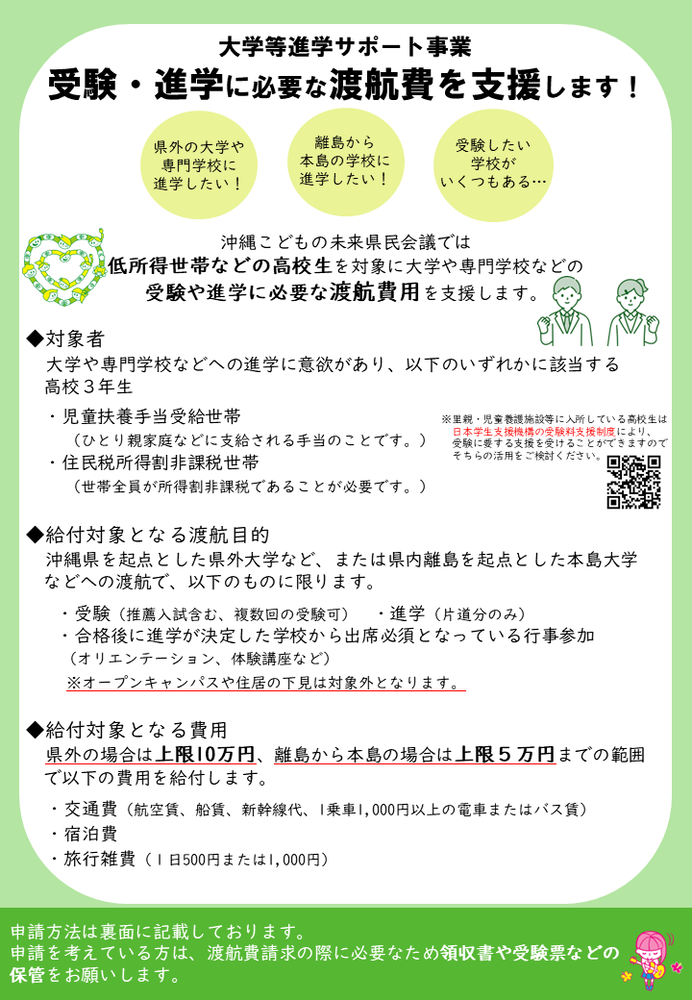 申請から給付までの流れ