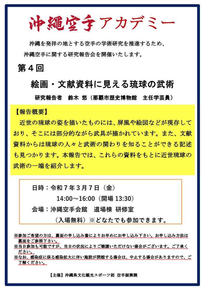 チラシ（表）