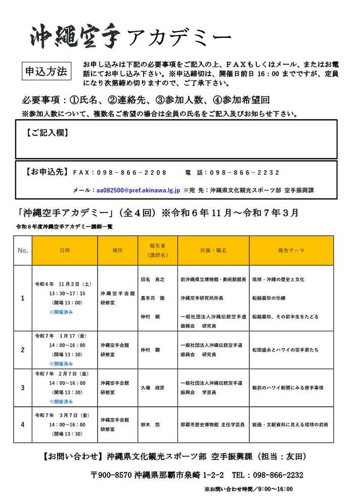 チラシ（裏）