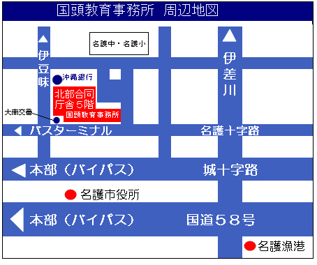 地図：国頭教育事務所周辺図