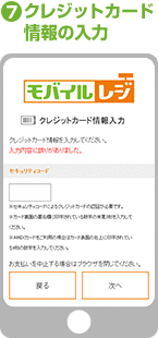 イラスト：納付方法7