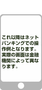 イラスト：納付方法10