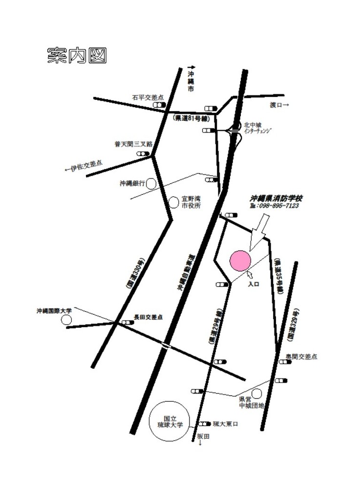 消防学校案内図