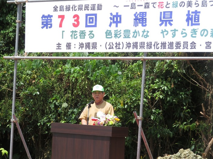 写真:第73回沖縄県植樹祭 副知事