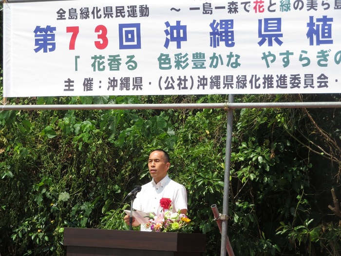 写真:第73回沖縄県植樹祭 総合事務局