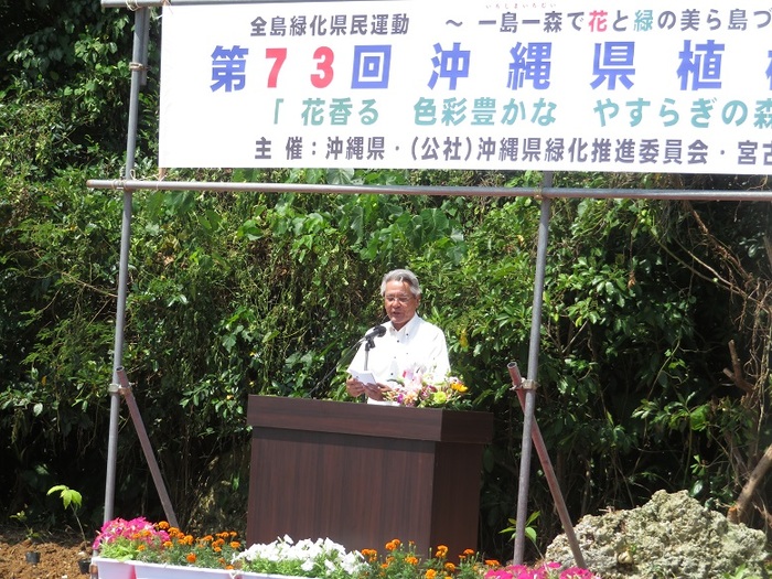 写真:第73回沖縄県植樹祭 宮古島市長