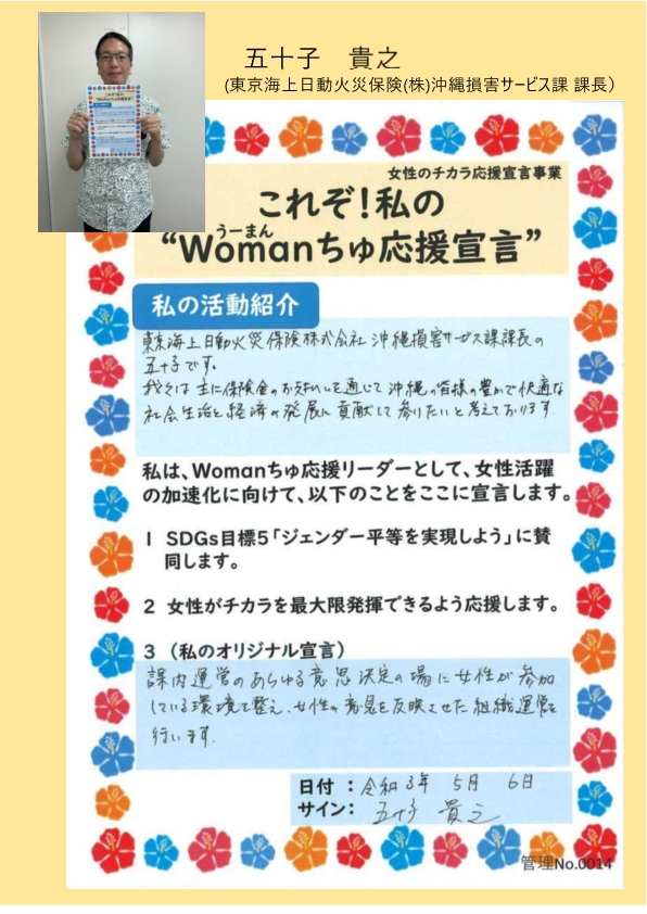 写真：五十子貴之さん