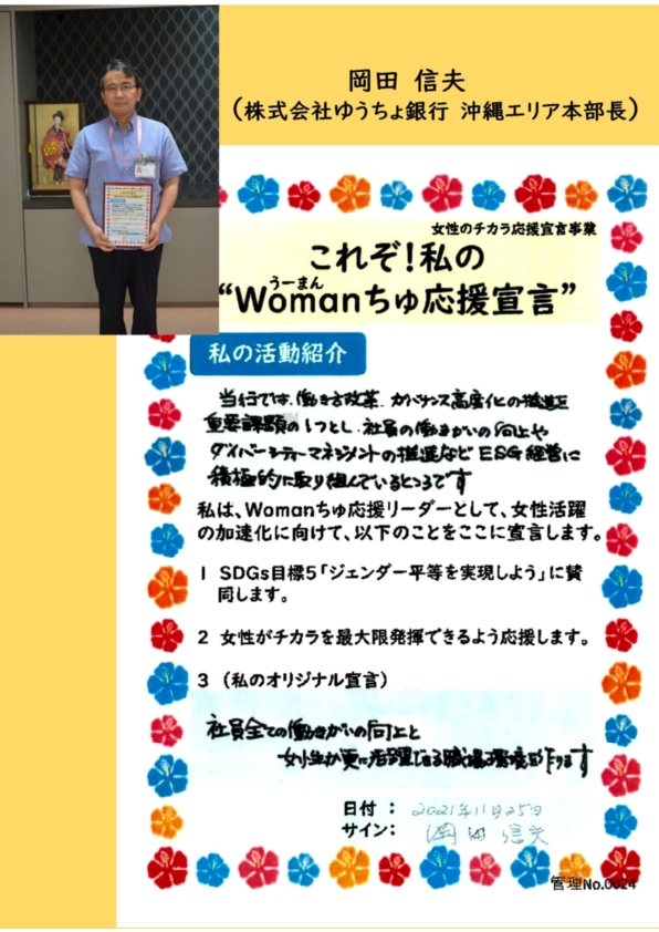 写真：岡田信夫さん