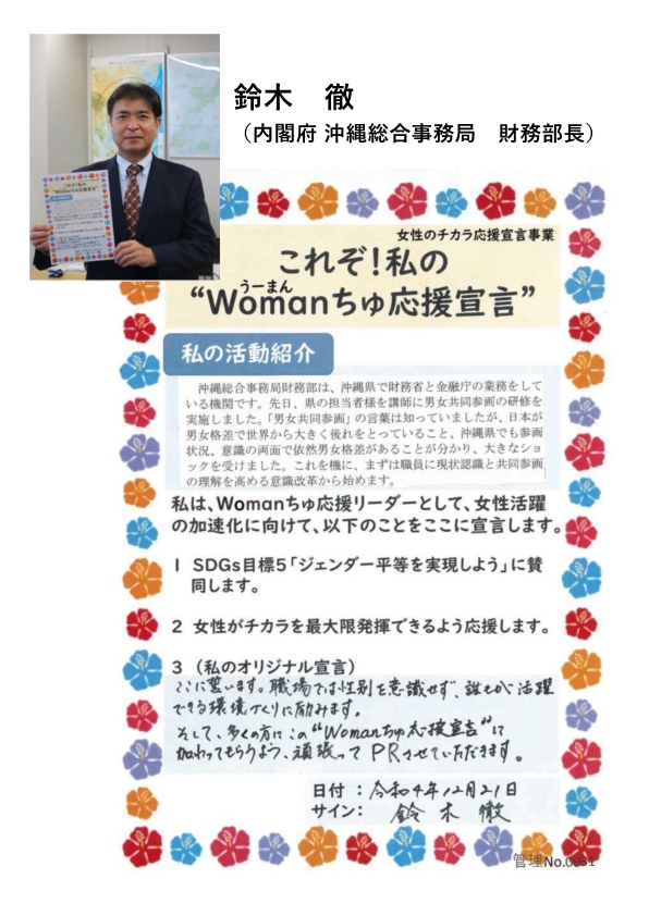 写真：鈴木徹さん