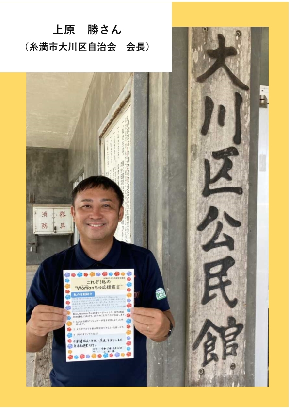 写真：上原勝さん