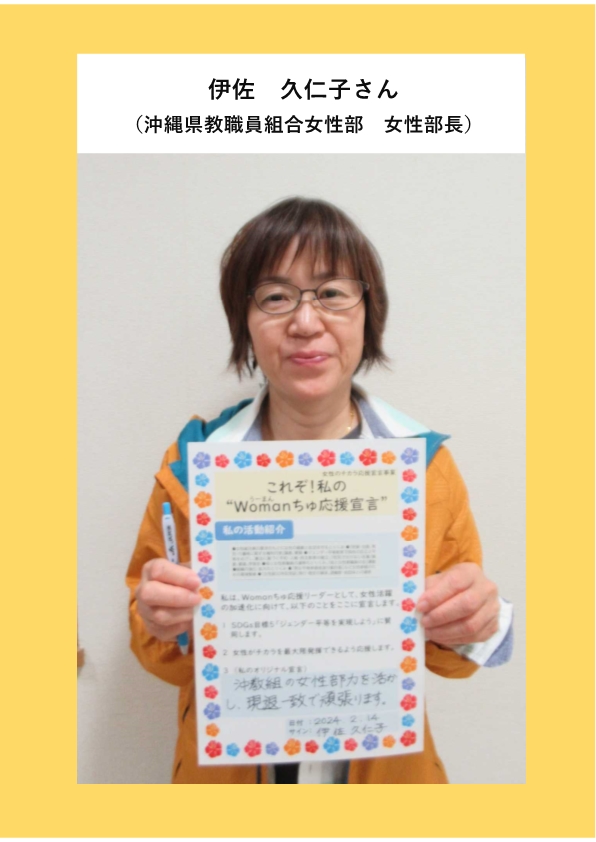 写真：伊佐久仁子さん