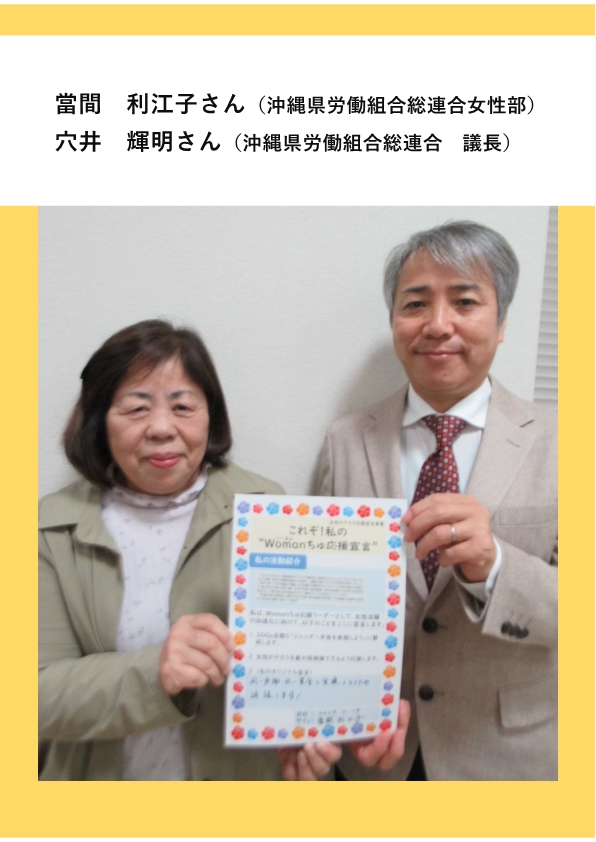 写真：當間利江子さん、穴井輝明さん