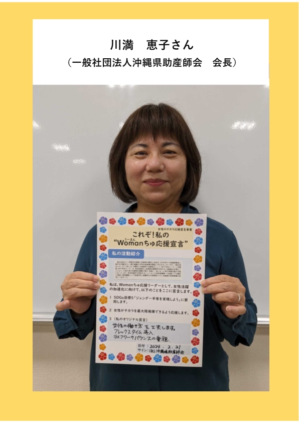 写真：川満恵子さん