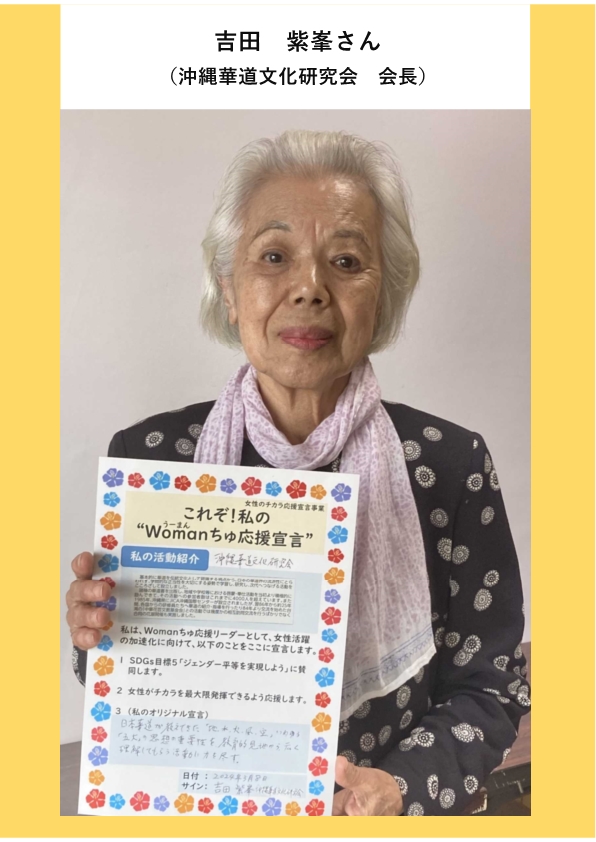 写真：吉田紫峯さん
