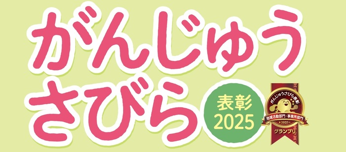 タイトル