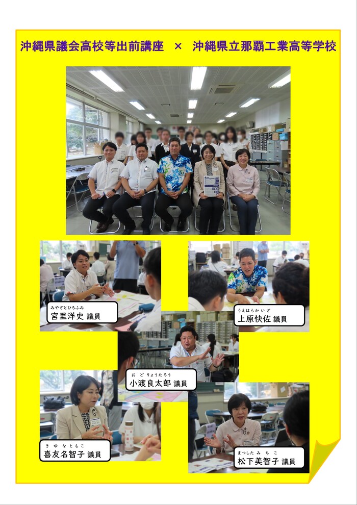 那覇工業高等学校