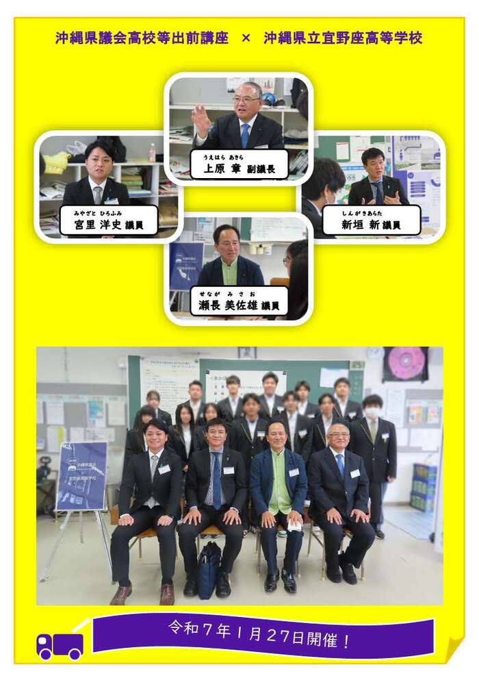宜野座高等学校