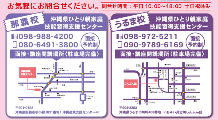 お問合せ