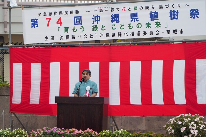写真:第74回沖縄県植樹祭 副知事