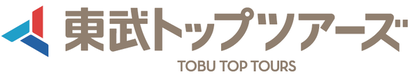 イラスト：tobu_toptours