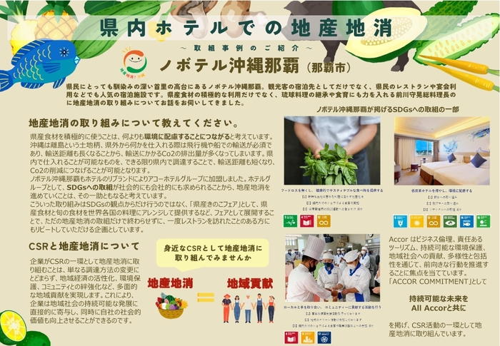 石垣島ビーチホテルサンシャイン