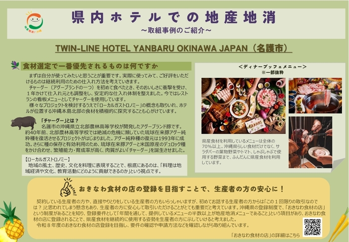 ツインライン