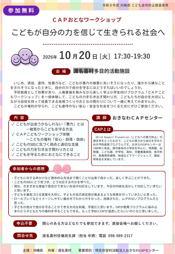 tonakisontirasi