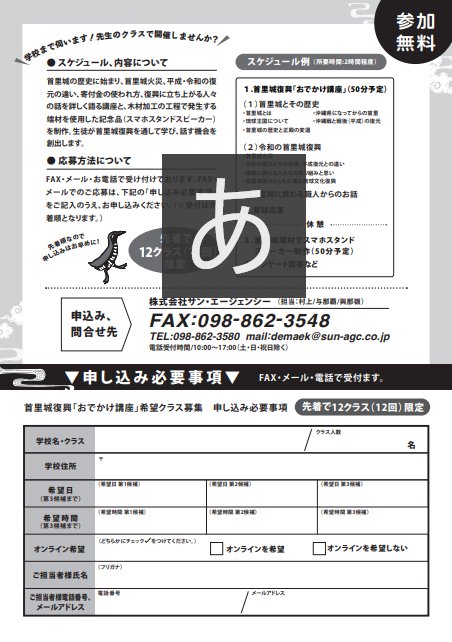チラシ裏