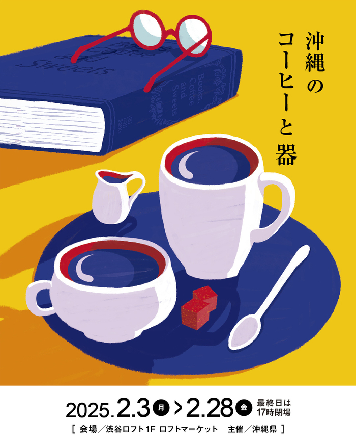 渋谷ロフトビジュアル