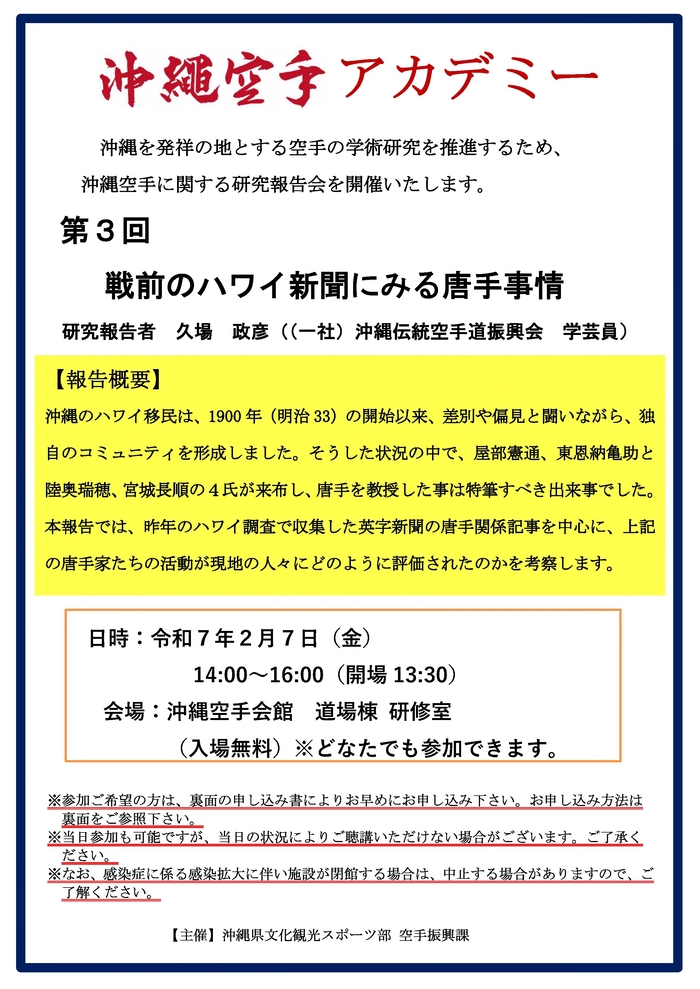 チラシ(表)