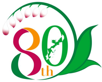 沖縄県戦後80周年平和祈念シンボルマーク（カラー版）