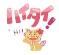 はいたい