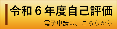 zikohyoka（外部リンク・新しいウィンドウで開きます）
