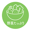 野菜ロゴ