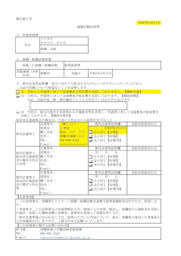 記入例
