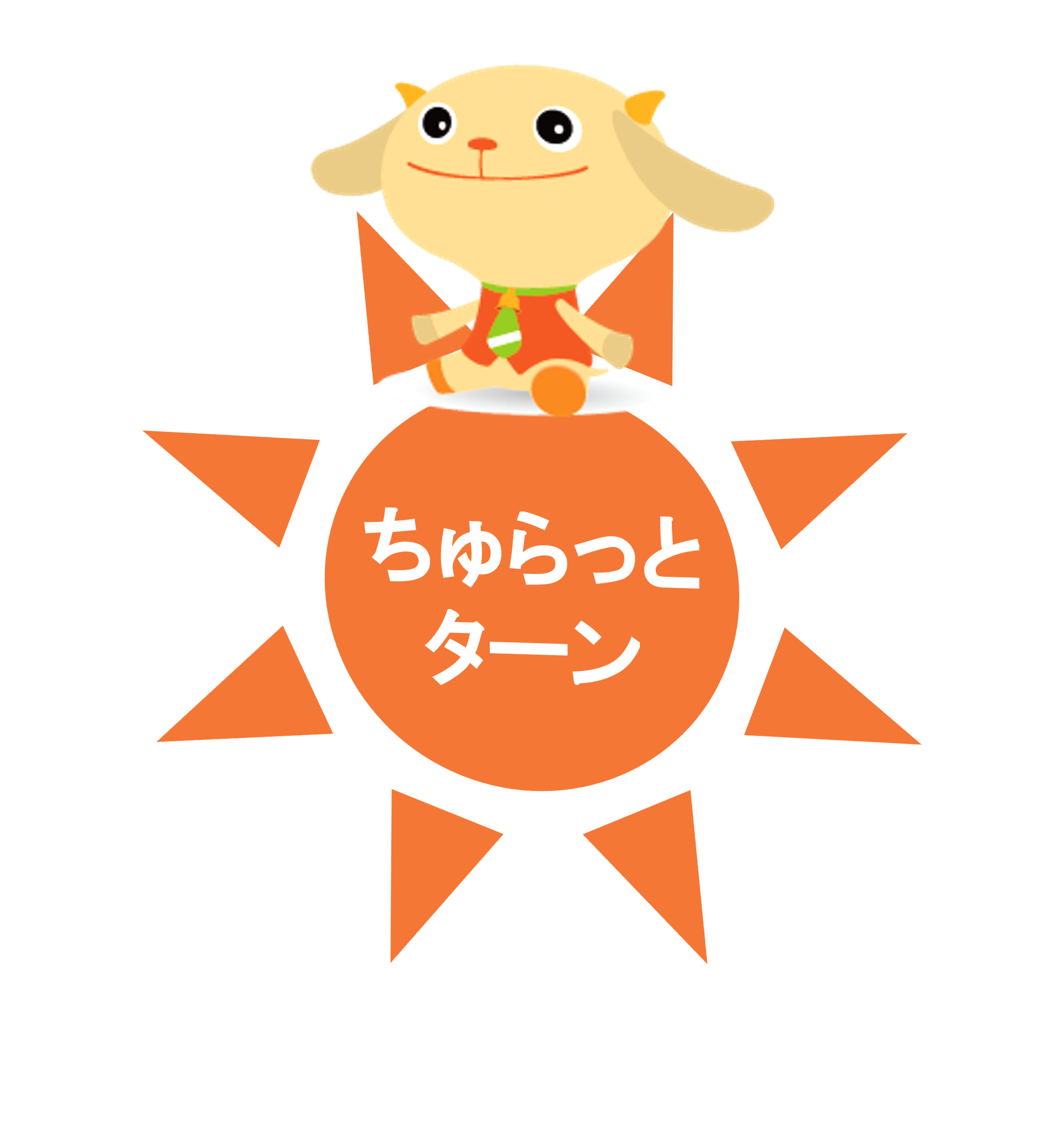ちゅらっとターンロゴ