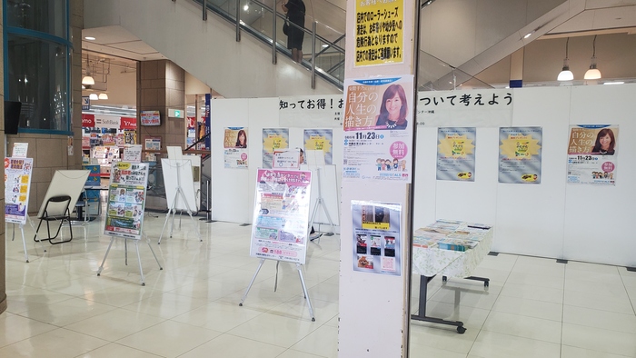参考:令和6年度消費者月間イベント