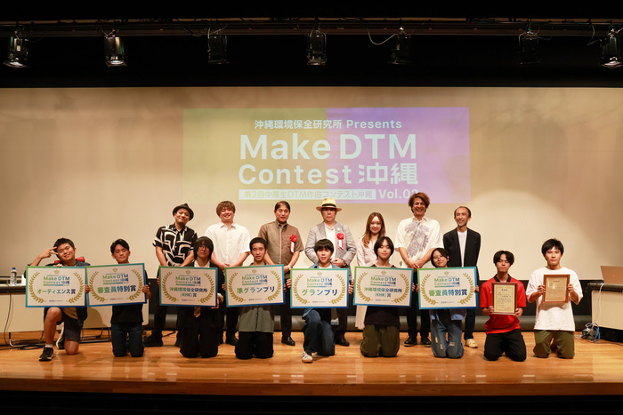 中高生DTM人材の発掘と育成事業