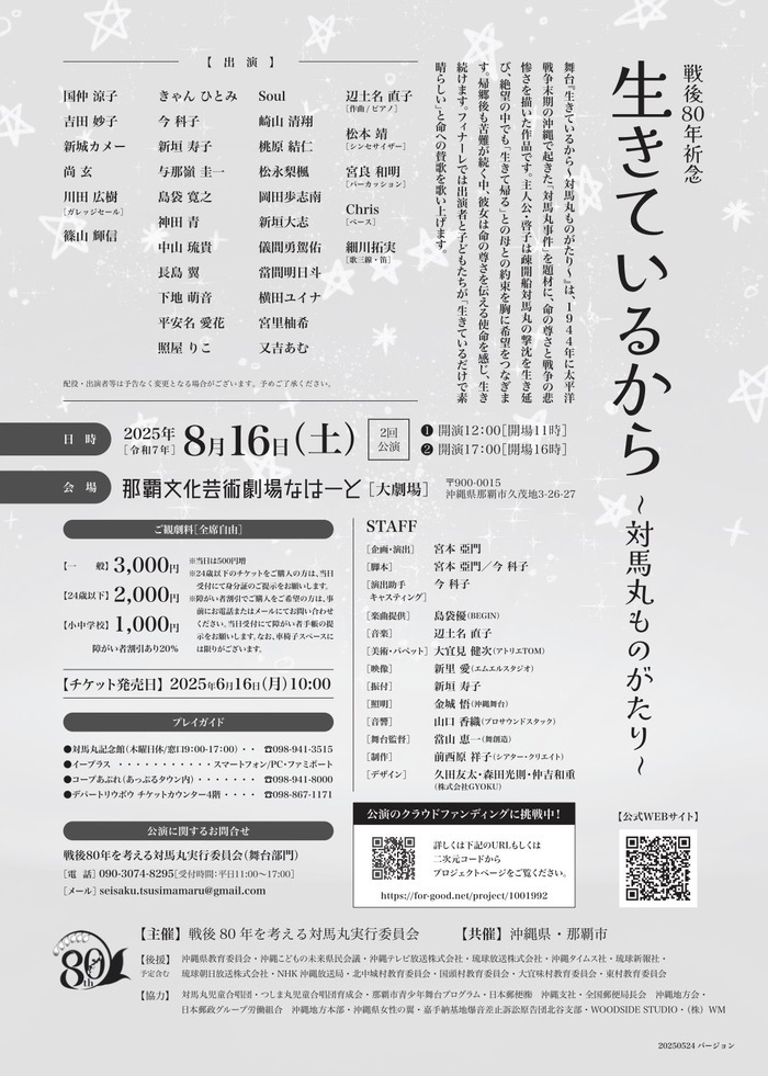 チラシ_裏