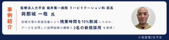 登壇者